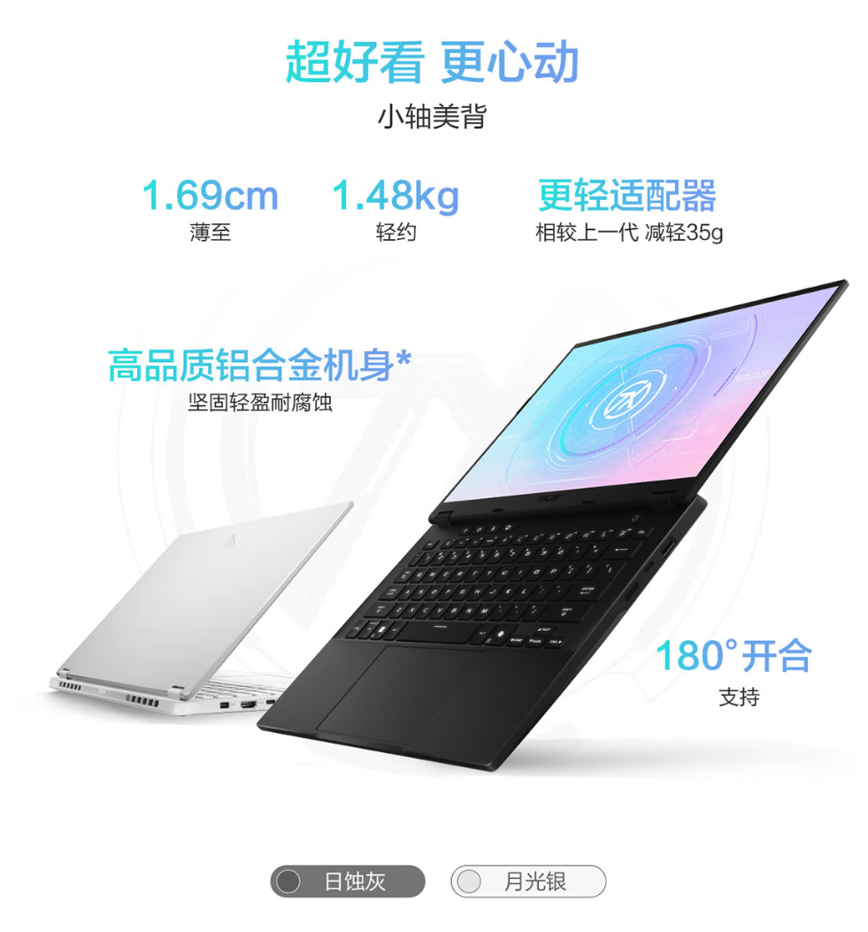 华硕天选Air 2026锐龙本今日10点首销 国补后8499元起 支持本地AI部署